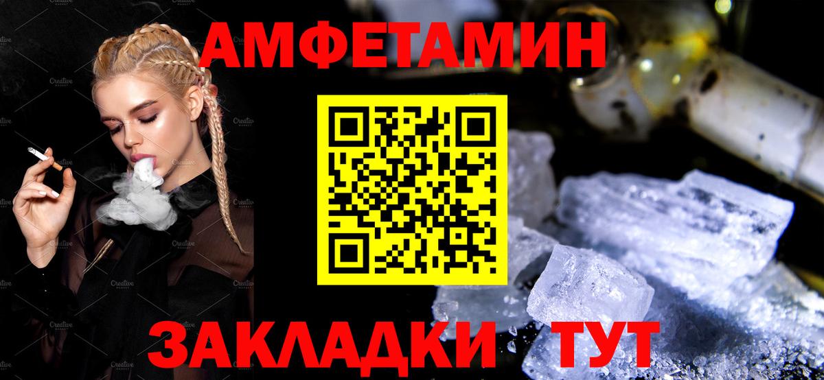 АМФЕТАМИН Premium  Amphetamine  Ангарск  Вход с VPN 