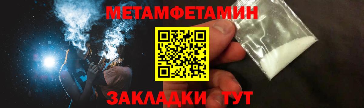 АМФЕТАМИН 97% Ангарск
