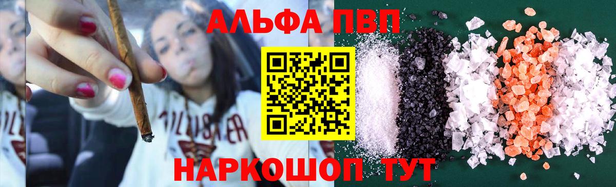 Ангарск  A PVP  Вход с VPN  Alfa_PVP СК 
