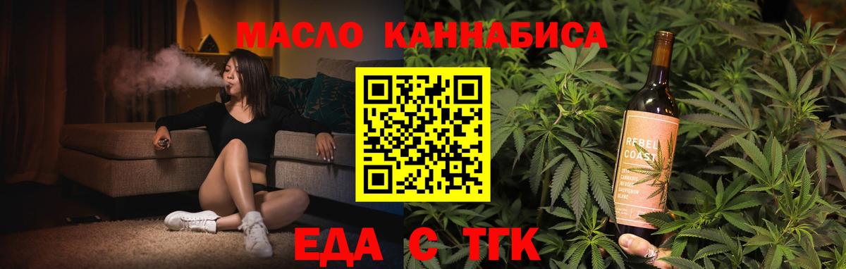 Cannafood марихуана  Вход с VPN  Ангарск 