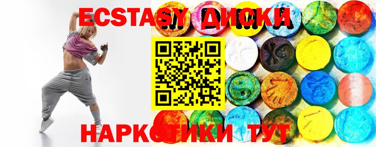 Ecstasy XTC Ангарск