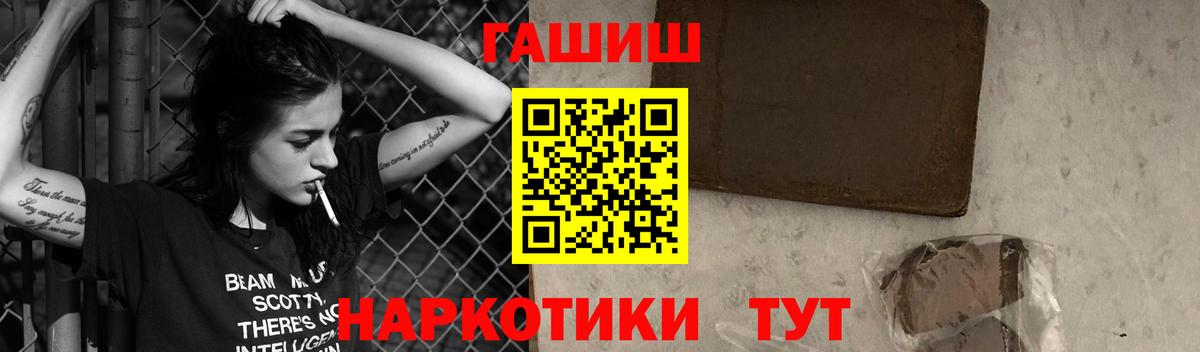 ГАШИШ AMNESIA HAZE  Вход с VPN  ГАШ hashish  Ангарск 