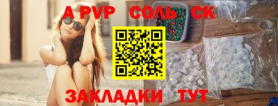 спайс Старая Купавна