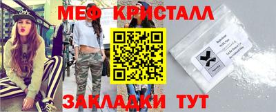меф VHQ Ставрополь