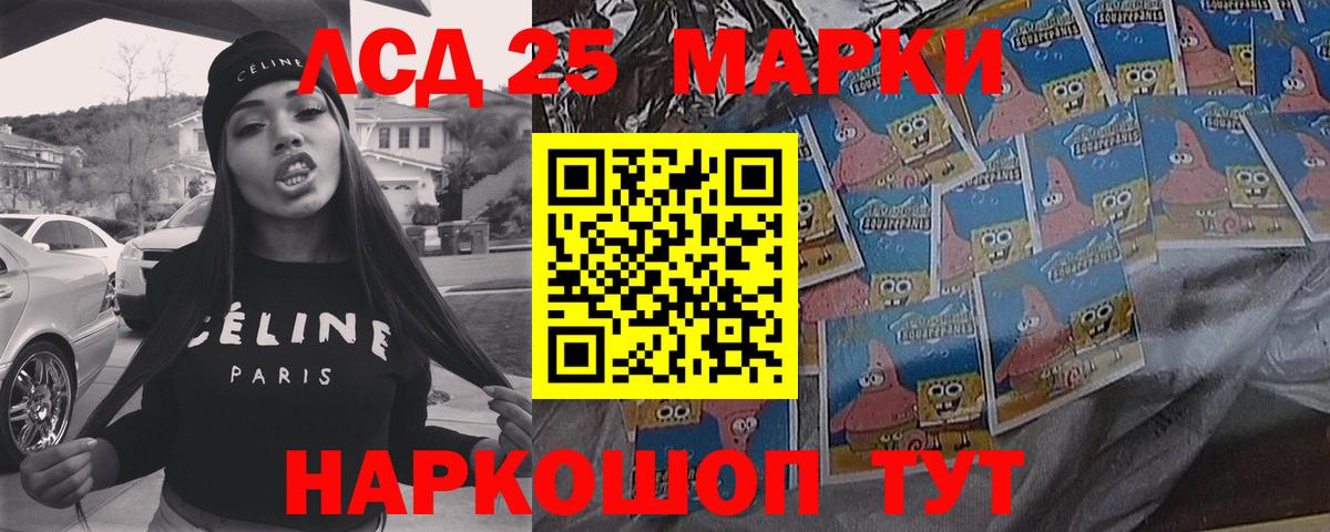 ЛСД экстази кислота Ангарск