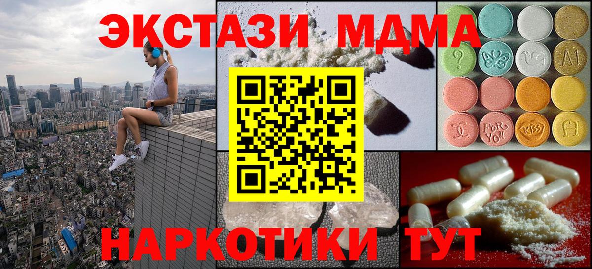 MDMA  Вход с VPN  Ангарск  MDMA кристаллы 