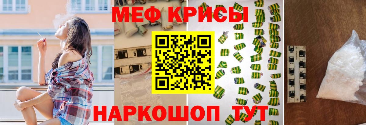 Мефедрон кристаллы Ангарск