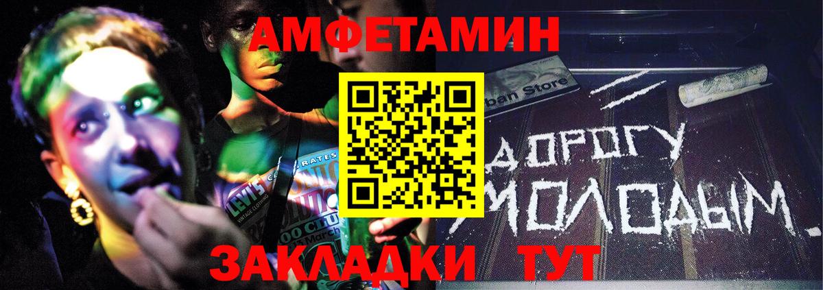 Метамфетамин витя Ангарск