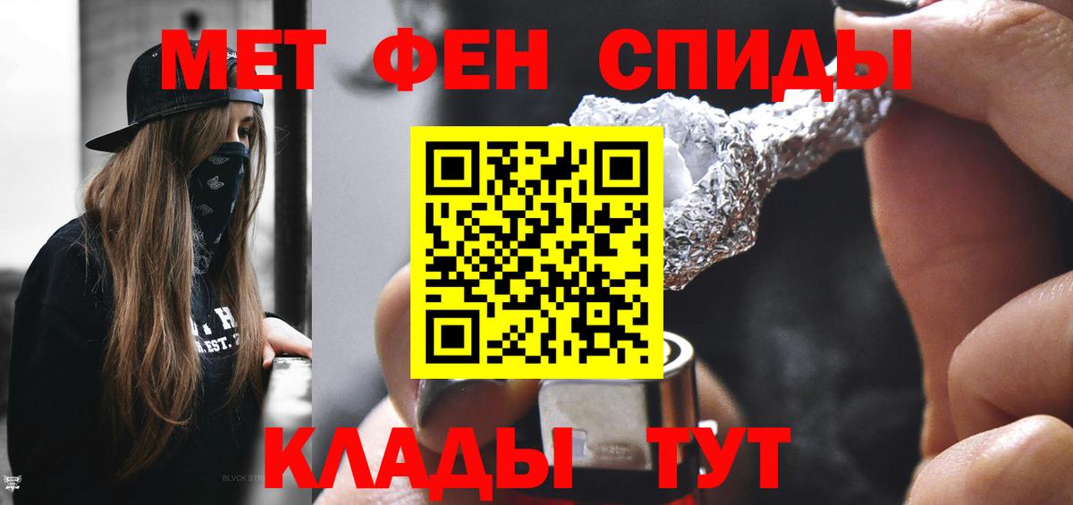МЕТАМФЕТАМИН Methamphetamine  Первитин  Ангарск  Вход с VPN 