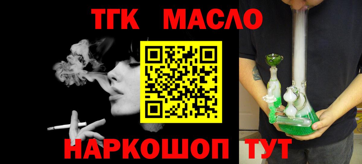 Ангарск  Дистиллят ТГК вейп  Вход с VPN 