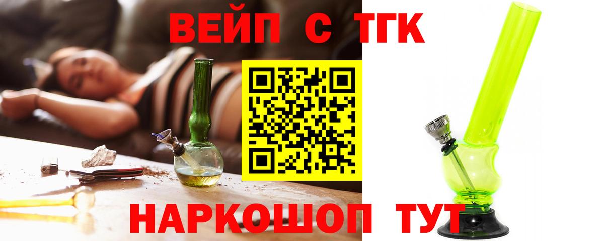 ТГК Wax Ангарск