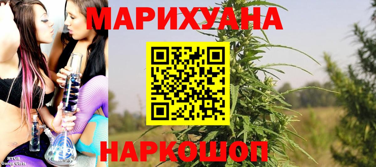 МАРИХУАНА план  Бошки марихуана SATIVA & INDICA  Вход с VPN  Ангарск  Марихуана марихуана 
